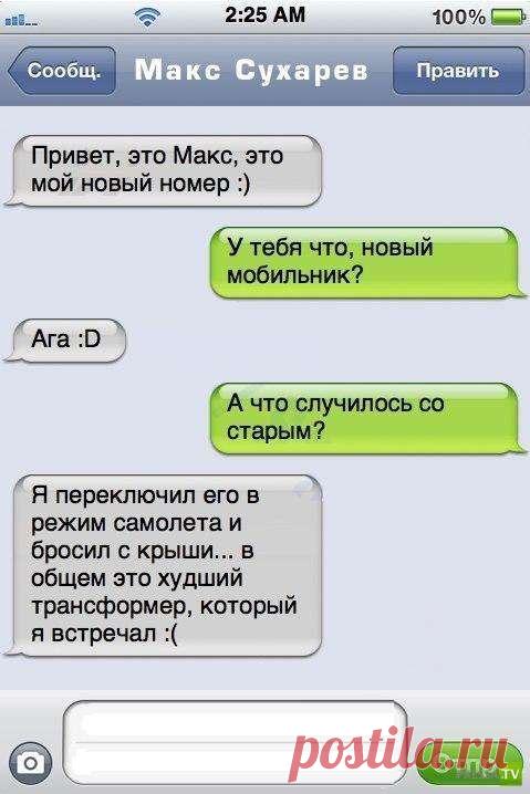 Прикольные женские смс. Женская подборка №krashevseh-35210808042020 | Краше Всех