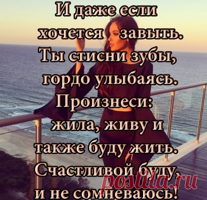 Хочу сказать каждой женщине, которая сейчас это читает и грустит... Не грусти!!!......Ты умница , ты красавица !!!.....Всё будет отлично !!!