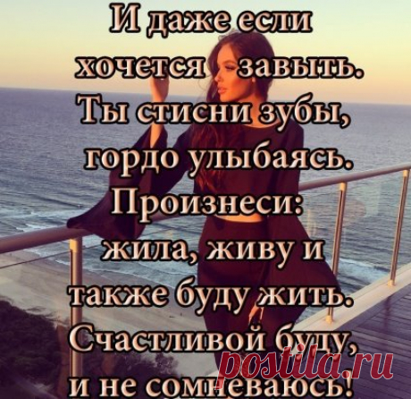 Хочу сказать каждой женщине, которая сейчас это читает и грустит... Не грусти!!!......Ты умница , ты красавица !!!.....Всё будет отлично !!!