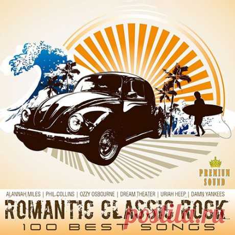 Romantic Classic Rock - 100 Best Songs (Mp3) Если Вам хочется услышать чего-нибудь привычного и классического, но в более лирическом настроении, то сборник под названием "Romantic Classic Rock - 100 Best Songs" это то что Вам нужно.Исполнитель: Various ArtistНазвание: Romantic Classic Rock - 100 Best SongsЛейбл: Premium SoundЖанр