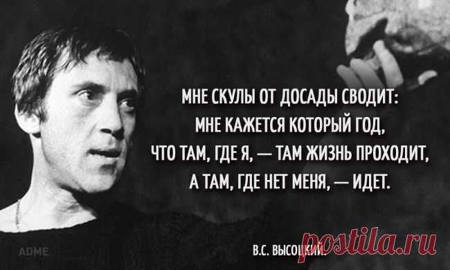 Несколько цепляющих цитат Владимира Высоцкого