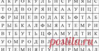 Уникальный тест! Просто выберите слово и узнайте, что это значит! Вот и значение!
Рок
Вы обладаете мощной интуицией, многих ошибок в своей жизни вы смогли бы избежать, если бы прислушались к внутреннему голосу. У вас потрясающая интуиция, слушайтесь ее!
Самыми важны...