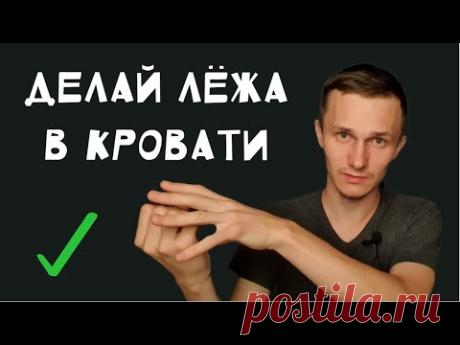 1 УПРАЖНЕНИЕ ❤️ От ЗАСТОЯ ЖЕЛЧИ, ТЯЖЕСТИ после ЕДЫ, СРК