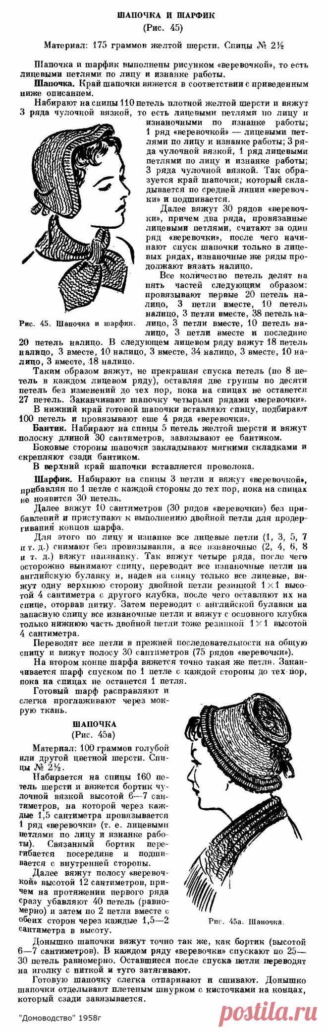 Вязаные шапочки и шарфик