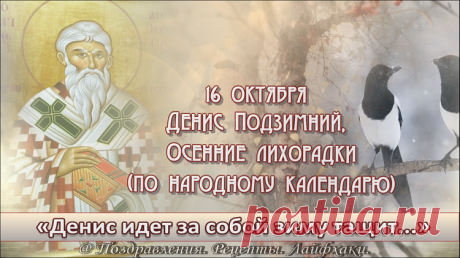 Сегодня с самого утра на улице капает дождь - или снег пролетает, а это значит...