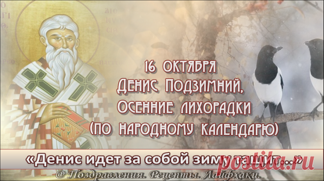 Сегодня с самого утра на улице капает дождь - или снег пролетает, а это значит...