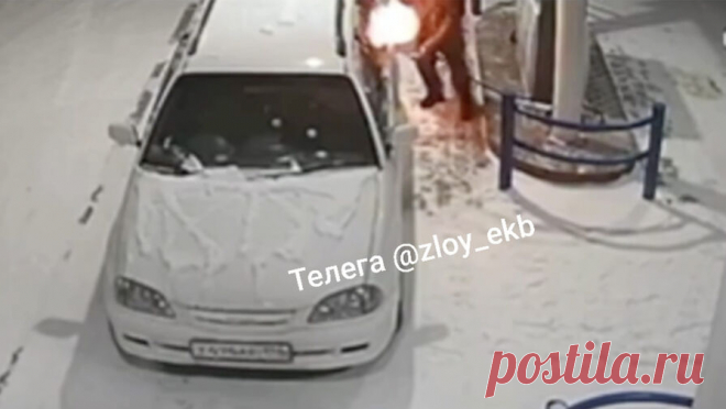На Урале мужчина поджег заправку, проверяя зажигалкой уровень бензина в баке. В Свердловской области водитель легкого автомобиля поджег заправку, проверяя зажигалкой уровень бензина в баке. Видеозапись случившегося опубликовал Telegram-канал "Злой Екатеринбург". Инцидент произошел в Среднеуральске. На ...