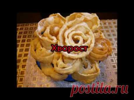 Хворост
