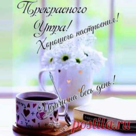 Утреннее..