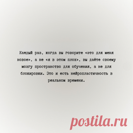 Бессилие важная часть травмы