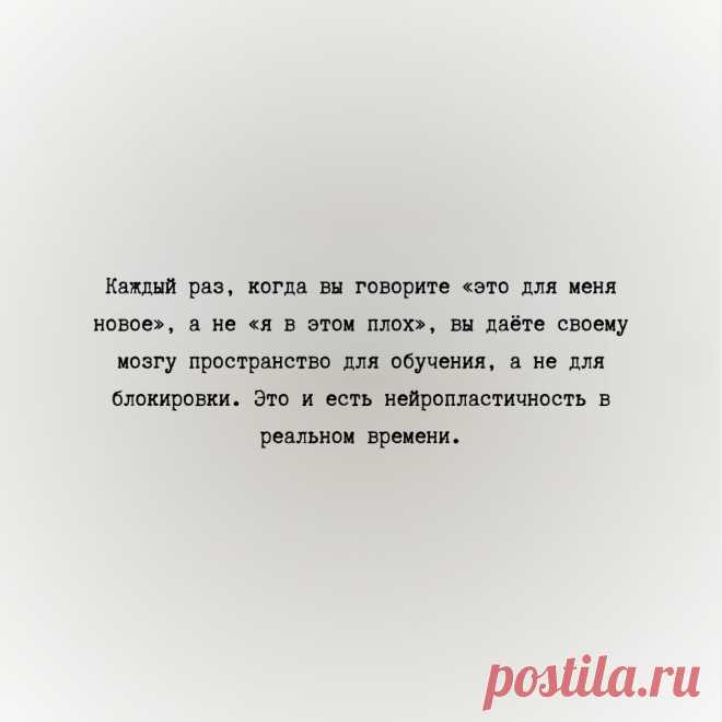 Бессилие важная часть травмы