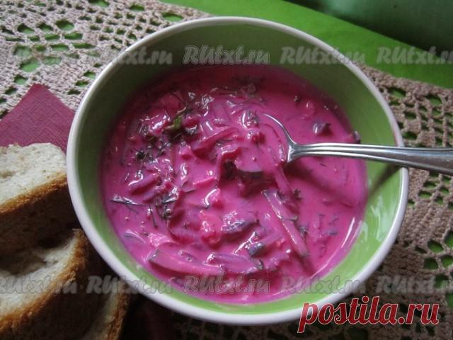 Холодный свекольник по-латышски

Недавно я побывала в Латвии и несколько раз пробовала там этот вкусный холодный суп. Он хорошо насыщает и в летнюю жару прекрасно охлаждает. Получается свекольник очень красивым! 
Латышские хозяйки знают разные варианты этого свекольника - кто-то добавляет редис, кто-то - картофель. Впридачу к кефиру суп также часто подкисляют уксусом или лимоном. Я предлагаю Вам рецепт в том варианте, в каком ела его сама. Попробуйте приготовить это неслож...