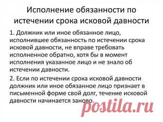 Истечение срока исковой давности: 10 тыс изображений найдено в Яндекс.Картинках
