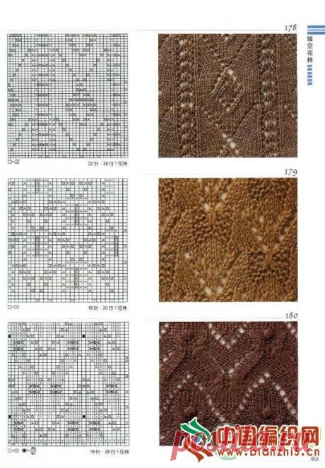 Knitting Patterns Book 300_стр.63