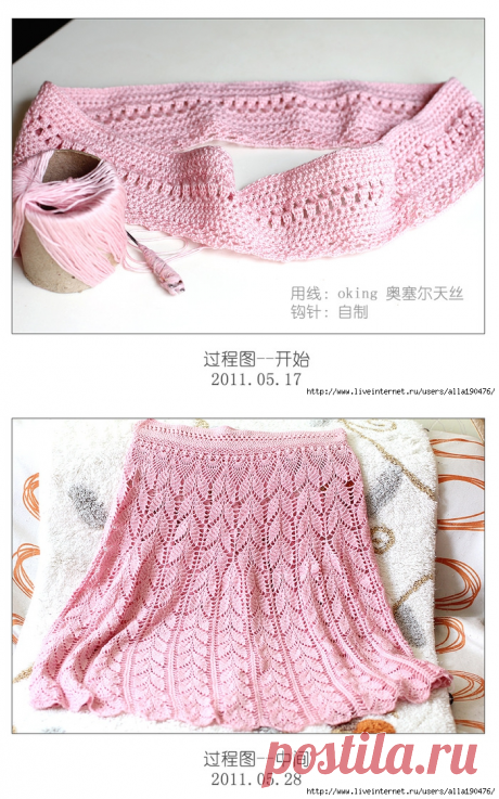 Длинная розовая юбка