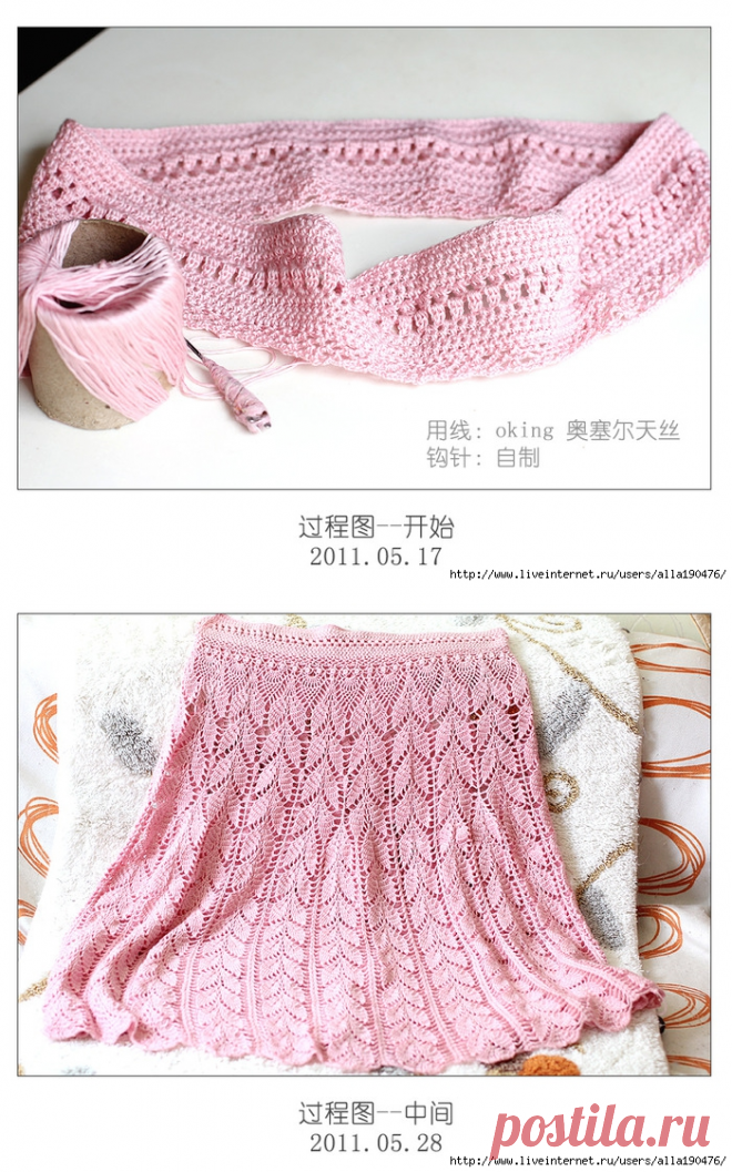 Длинная розовая юбка