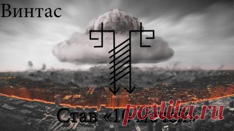 Став 10 мечей. Автор Винтас