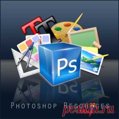 Фотошоп | Фотографии и советы на Постиле