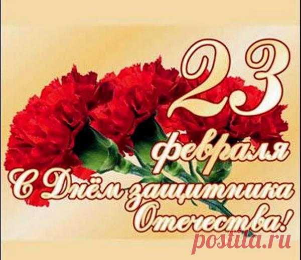 С праздником, Мужчины!