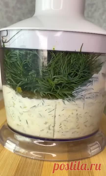 Соус за 1 минуту! 🥒🥦🧄🍋🥗Это соус 