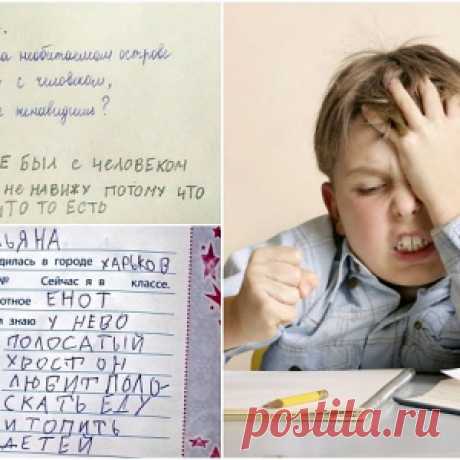 Пишут дети. Однако....перлы!