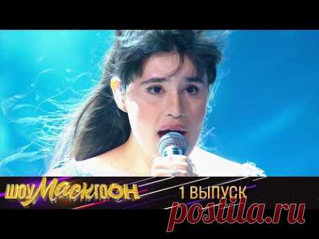 "Шоумаскгоон". Выпуск №1