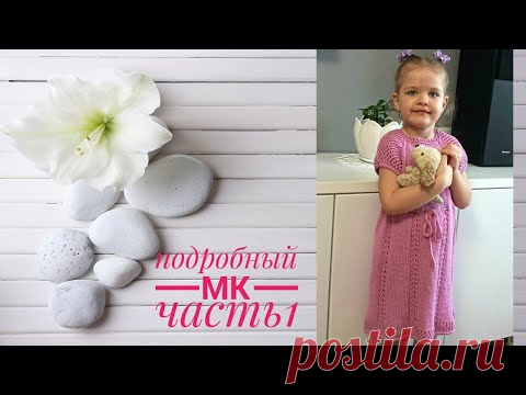Платье для девочки спицами 