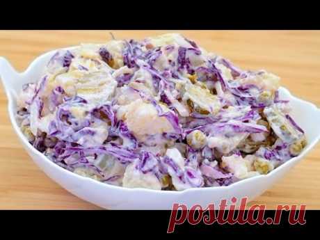 Самый вкусный немецкий салат! Этот салат такой вкусный, что вы будете готовить его снова и снова!