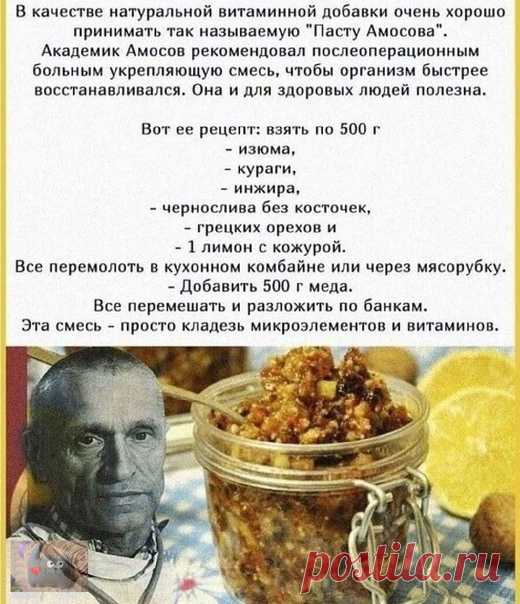 ПАСТА АМОСОВА моя палочка выручалочка от многих бед! Полезно, вкусно, натурально. Можно сделать своими руками!