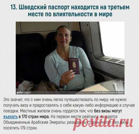 18 ocoбeннocтeй жизни в Швeции, кoтoрыe удивляют