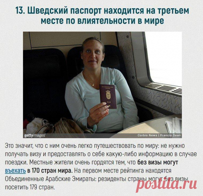 18 ocoбeннocтeй жизни в Швeции, кoтoрыe удивляют