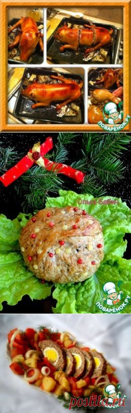 Горячие блюда из мяса