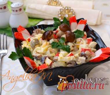 Салат с маринованными грибами, оливками и крабовыми палочками фото рецепт приготовления
