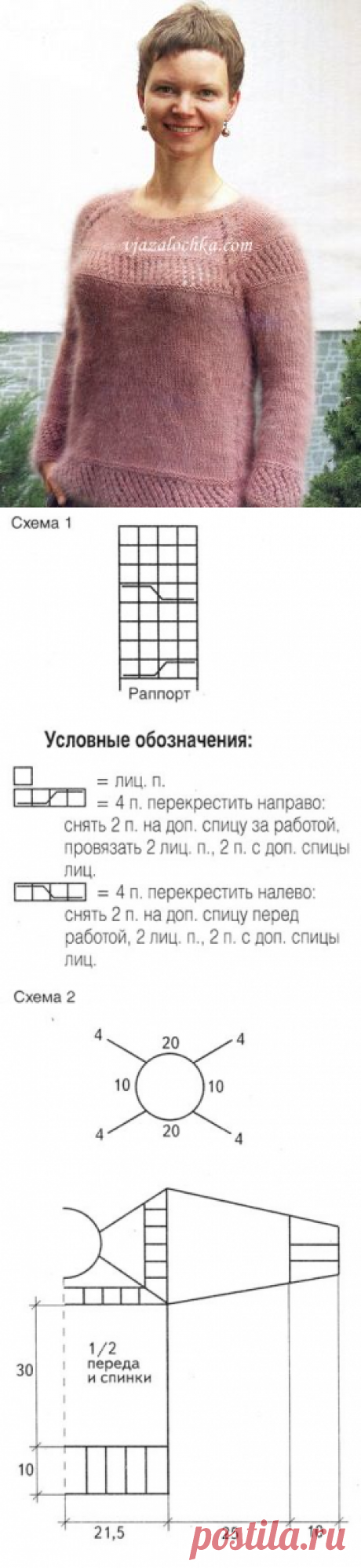 Пушистый пуловер из ангоры