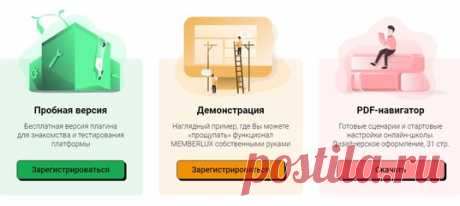💻 Платформа для создания собственной онлайн школы 👆