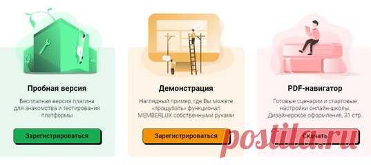 💻 Платформа для создания собственной онлайн школы 👆