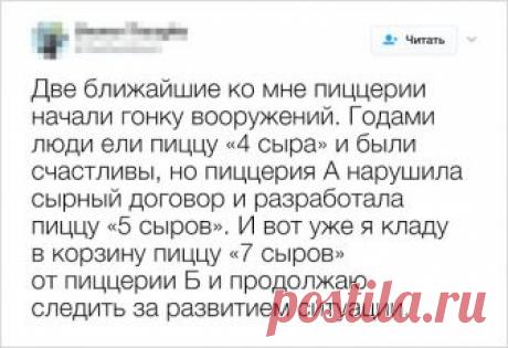 Забавные твиты — Убойный юмор - amworld