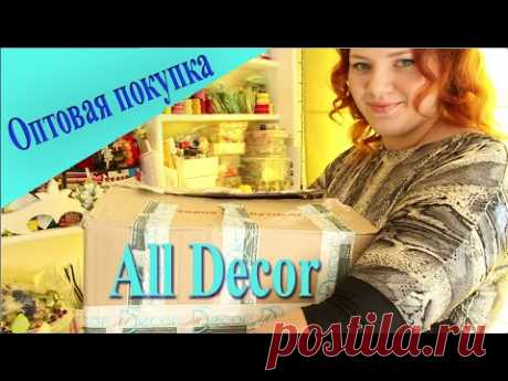 Оптовая покупка материалов в All Decor / Алина Болобан