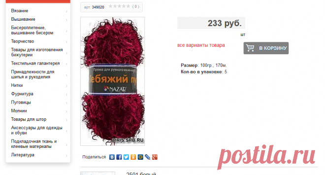 Пряжа NAZAR «Лебяжий пух» (100%полиамид) купить в СПб.
