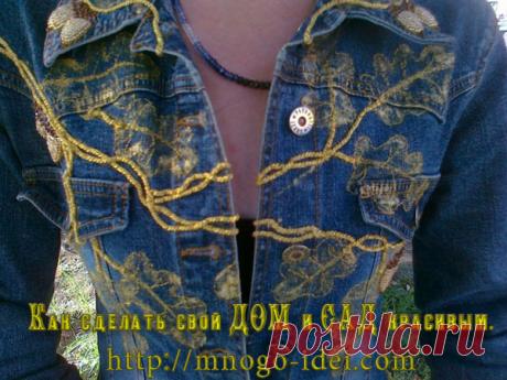 Журнал Сделай самВышивка на куртке. - Журнал Сделай сам