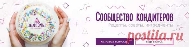 Делай торты! (рецепты, мастер-классы)