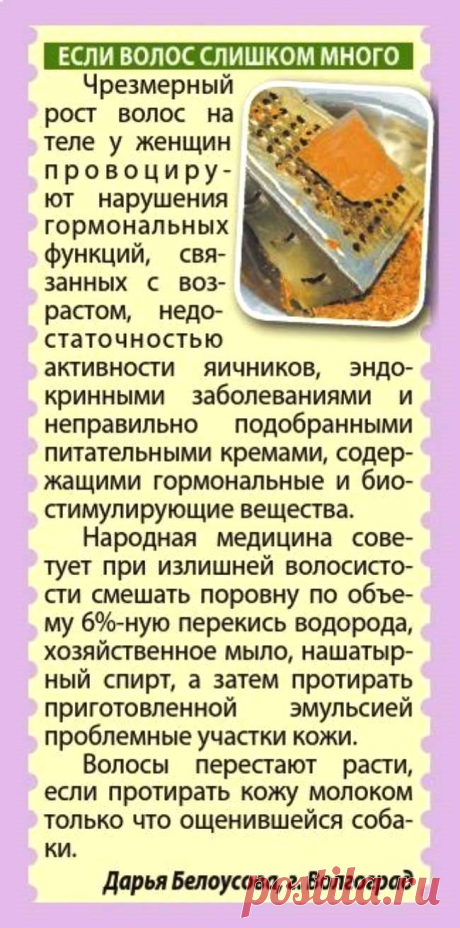 Если волос слишком много