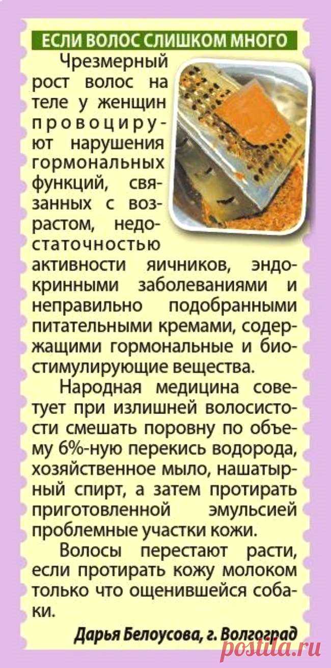 Если волос слишком много