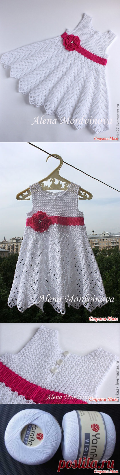 Белое платье с розой.
