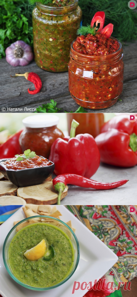 АДЖИКА: 10 РЕДКИХ РЕЦЕПТОВ НА ЗИМУ.