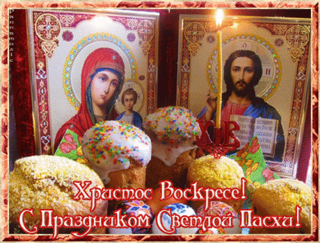 Есть особая молитва, которая помогает даже безнадежно больным. Называется она “От трех смертей” и читать ее надо накануне Пасхи