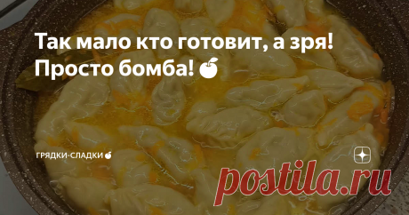 Так мало кто готовит, а зря! Просто бомба!🍎