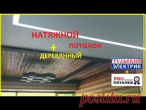 Бассейн на втором этаже. Натяжной потолок с переходом на деревянный. Натяжные потолки в Туле.