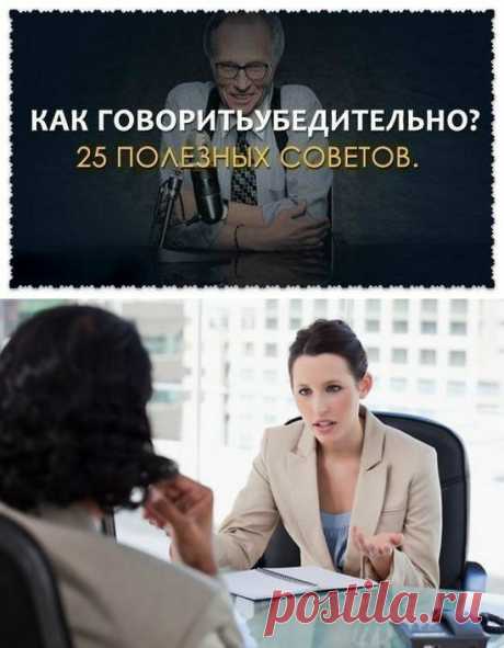 Говорите правильно!   :)