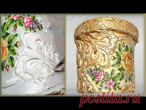 Цветочный горшок/кашпо из пластикового ведерка | Декор цветочного горшка, декор шпатлевкой, gesso, декор пластикового ведерка